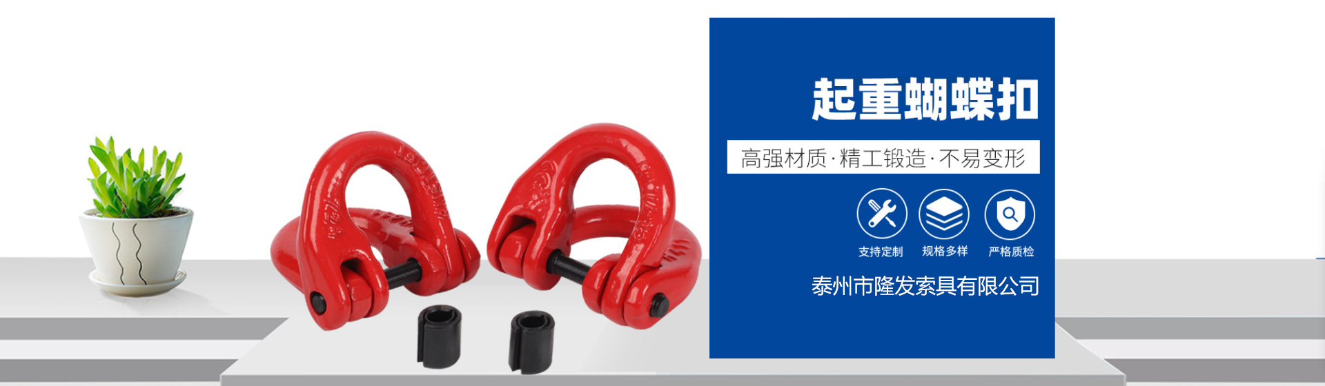 泰州市隆发索具有限公司